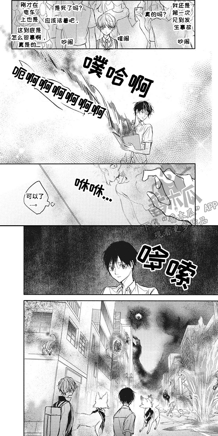 《先祖回归》第22章骚乱 第4页