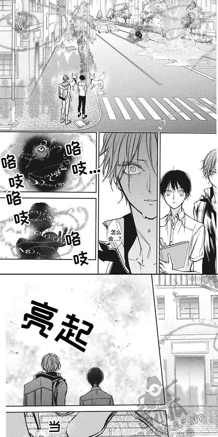 《先祖回归》第22章骚乱 第6页