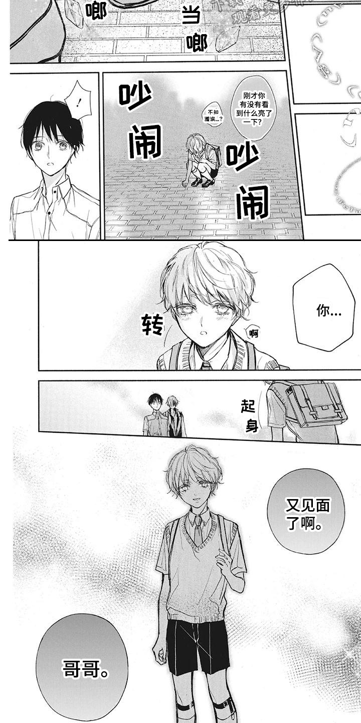 《先祖回归》第22章骚乱 第7页
