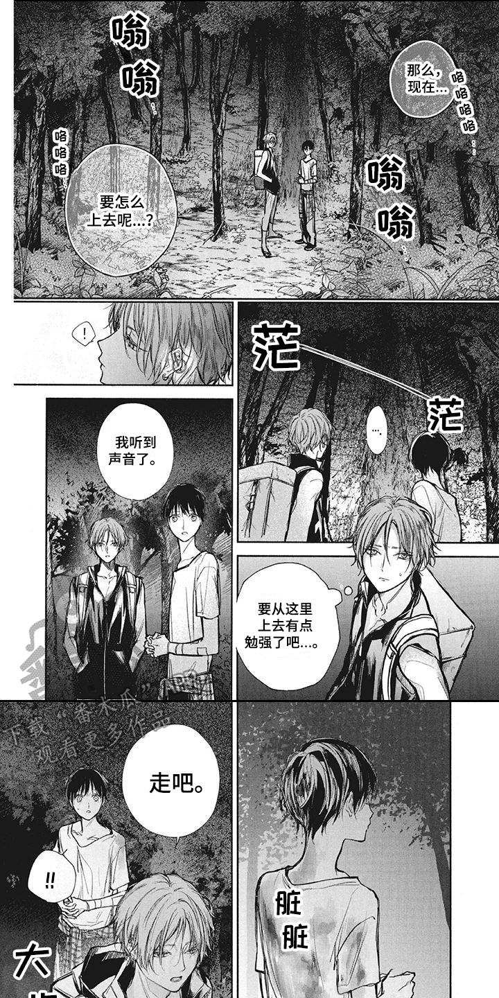 《先祖回归》第20章壮观 第1页