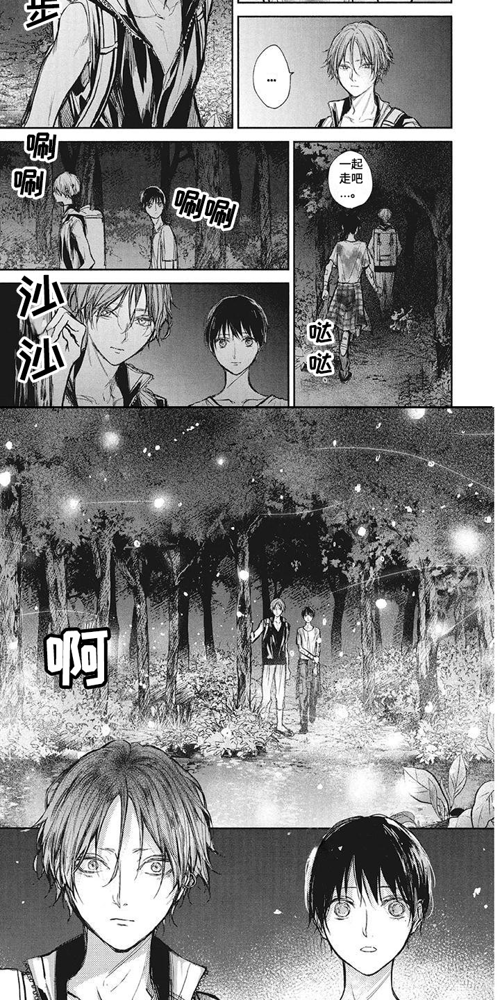 《先祖回归》第20章壮观 第2页