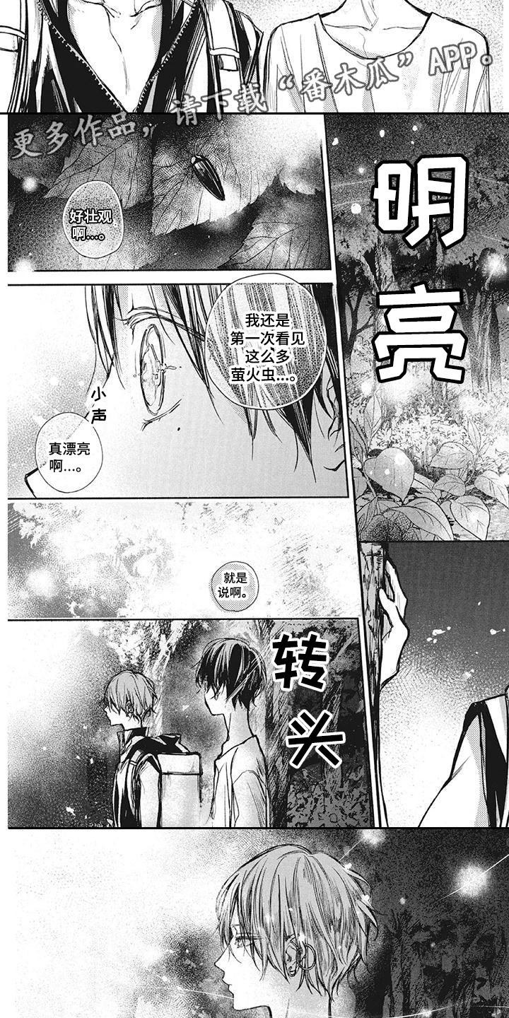 《先祖回归》第20章壮观 第3页