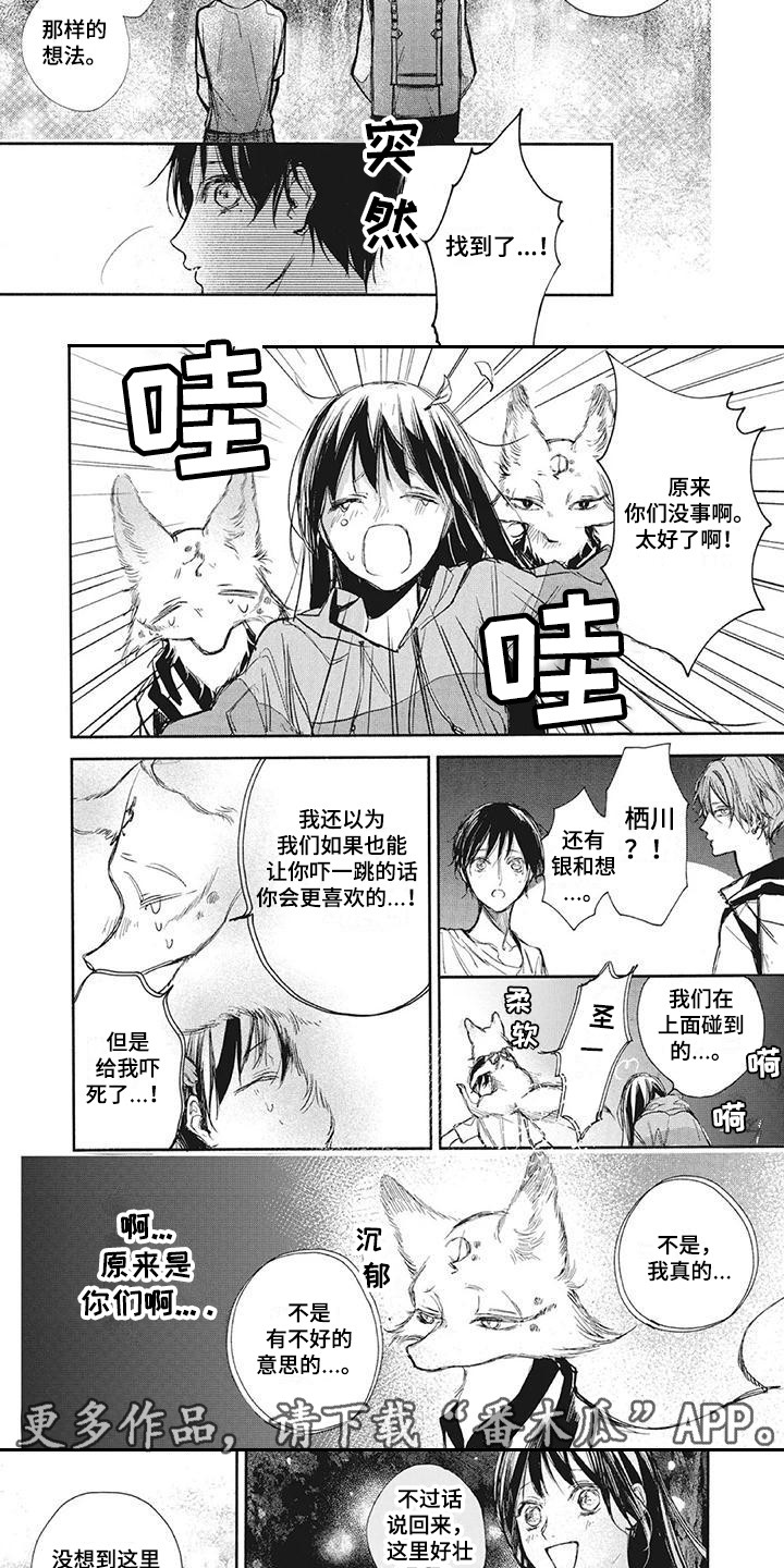 《先祖回归》第20章壮观 第5页