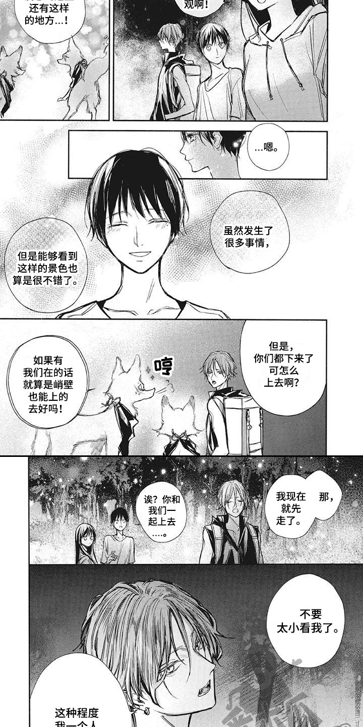 《先祖回归》第20章壮观 第6页
