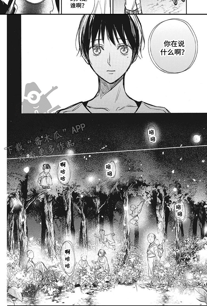 《先祖回归》第20章壮观 第8页