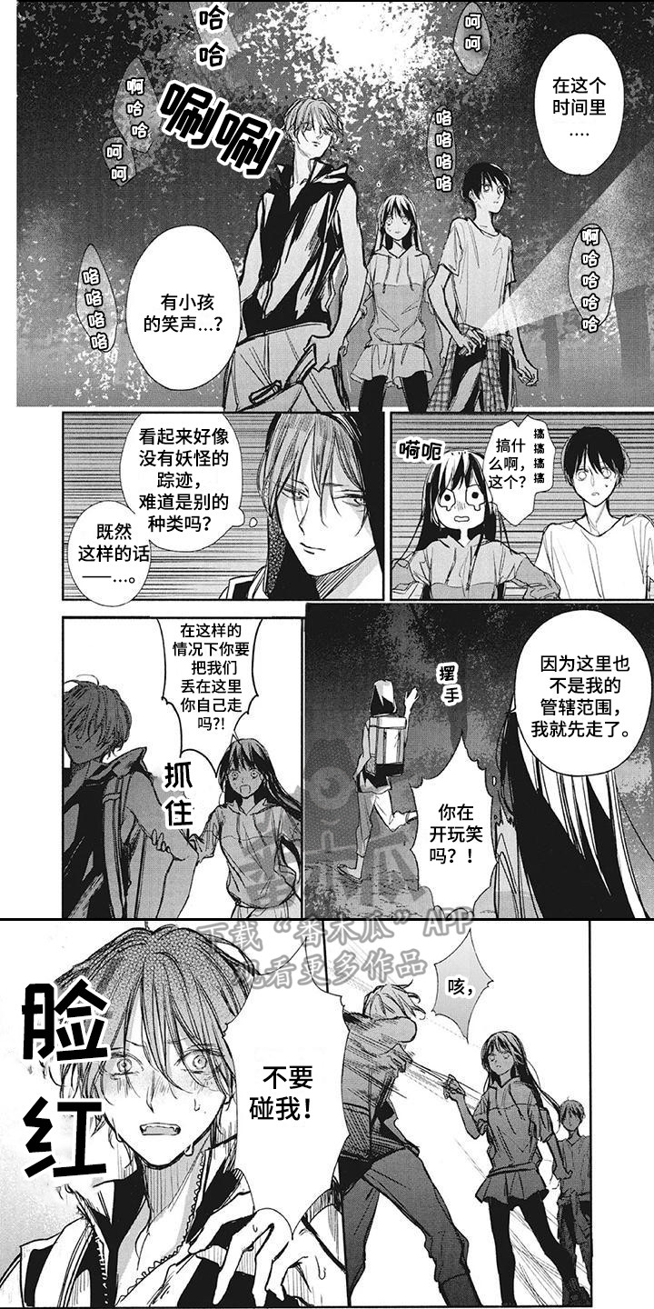 《先祖回归》第19章跌落 第1页