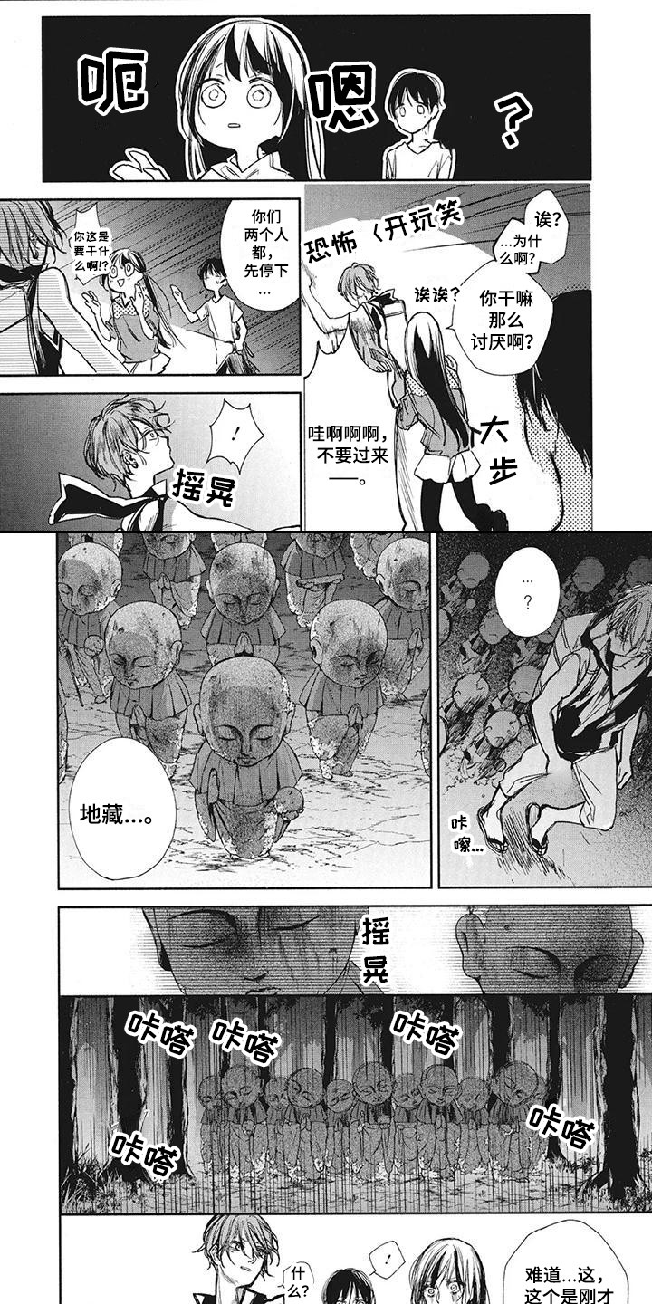 《先祖回归》第19章跌落 第2页