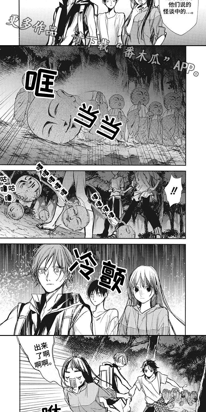 《先祖回归》第19章跌落 第3页