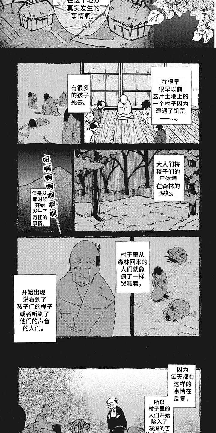 《先祖回归》第18章鬼故事 第3页