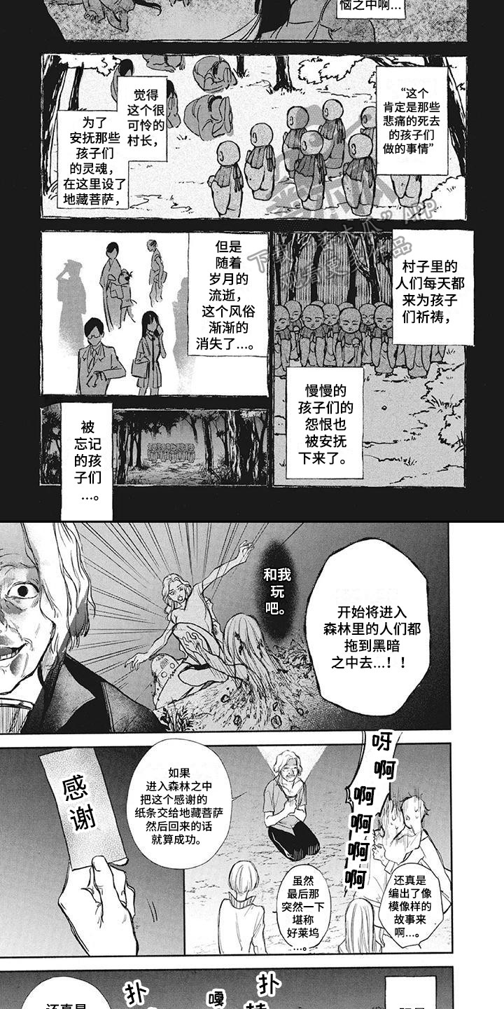 《先祖回归》第18章鬼故事 第4页