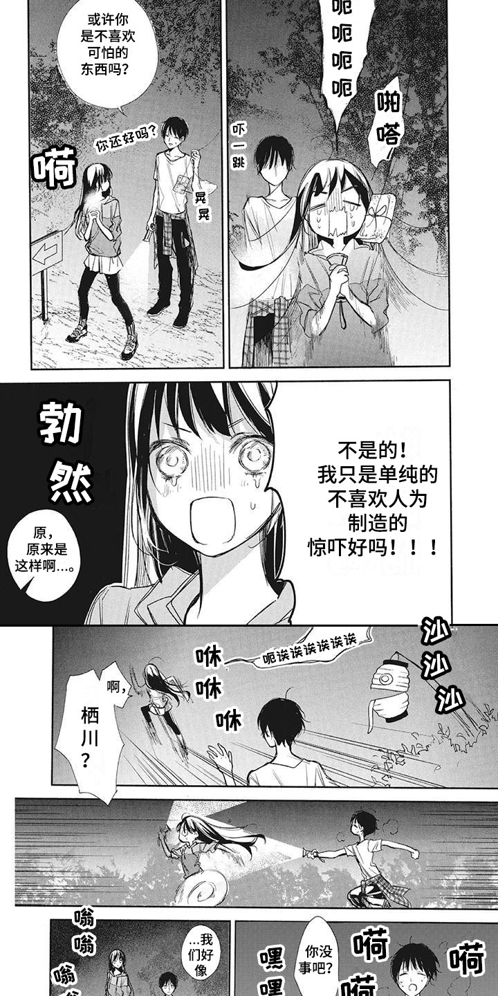 《先祖回归》第18章鬼故事 第6页