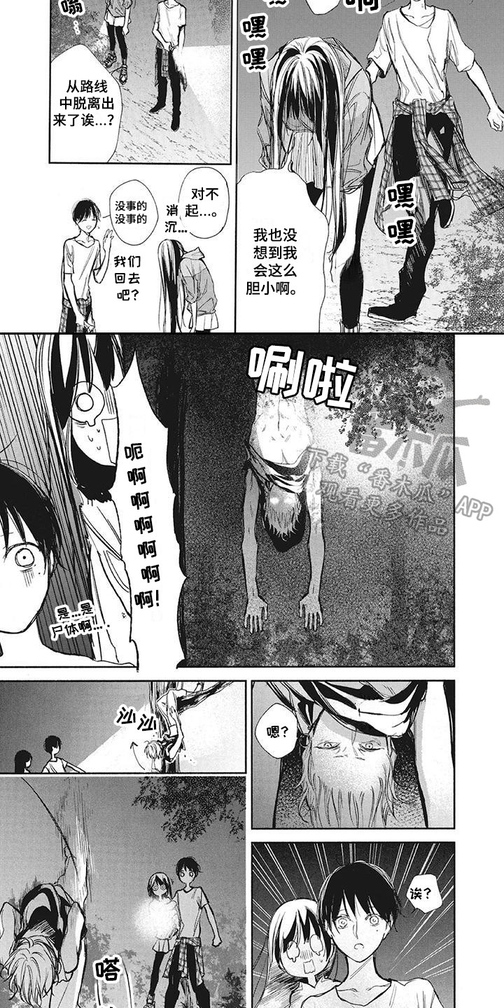 《先祖回归》第18章鬼故事 第7页