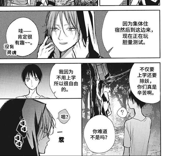 《先祖回归》第18章鬼故事 第9页