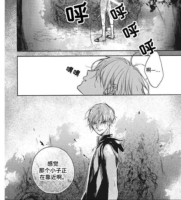 《先祖回归》第17章代价 第11页