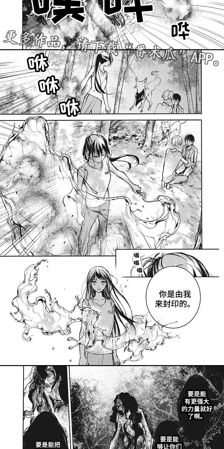 《先祖回归》第17章代价 第3页