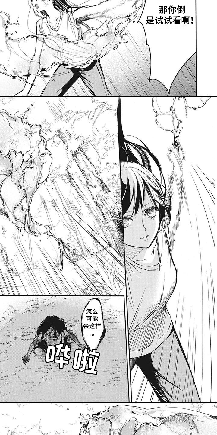 《先祖回归》第17章代价 第5页