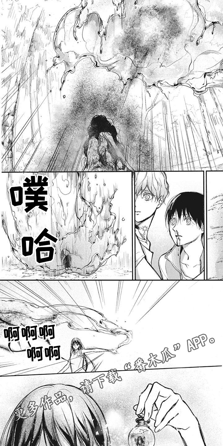 《先祖回归》第17章代价 第6页