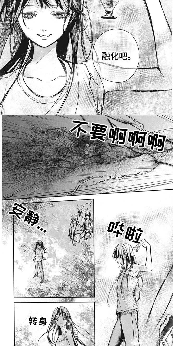 《先祖回归》第17章代价 第7页