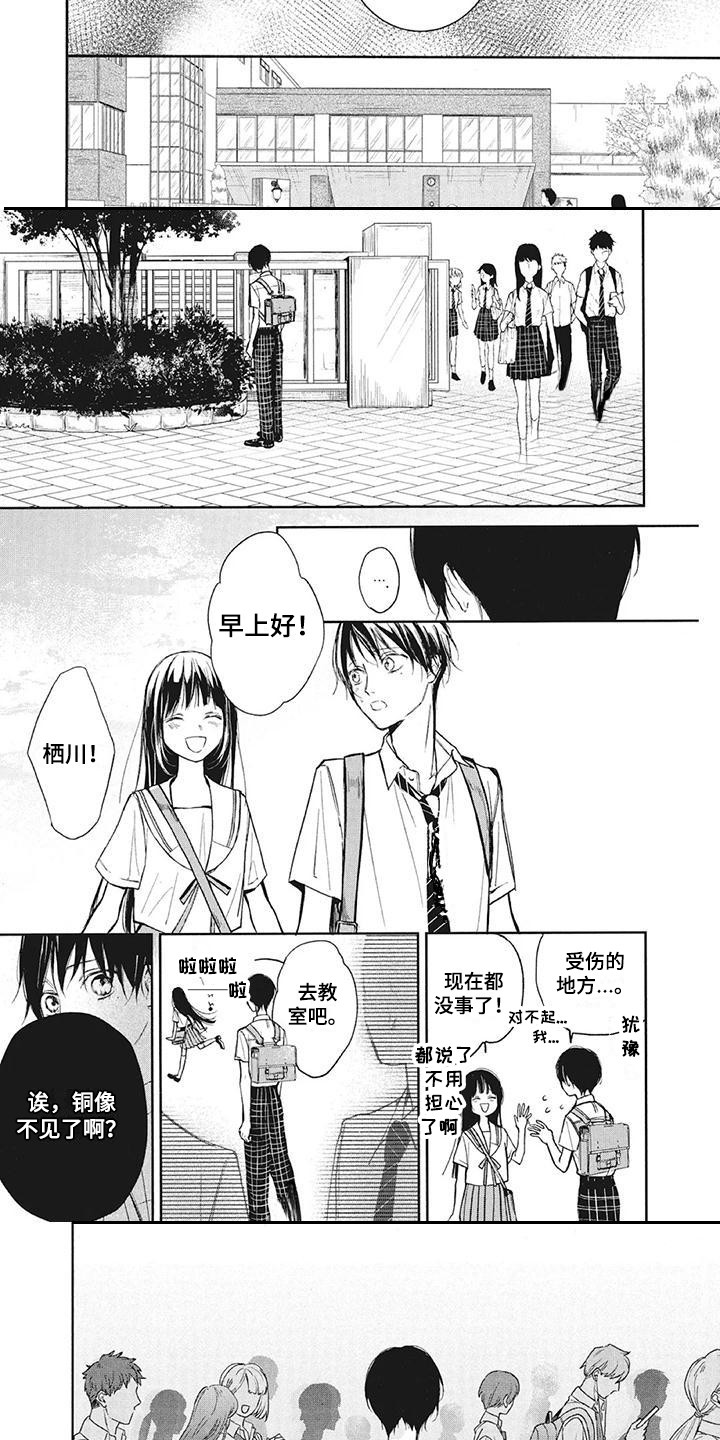 《先祖回归》第15章不分开 第10页