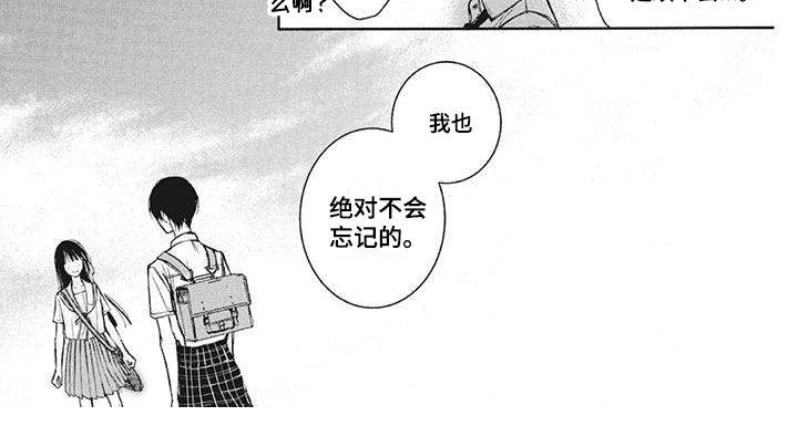 《先祖回归》第15章不分开 第12页