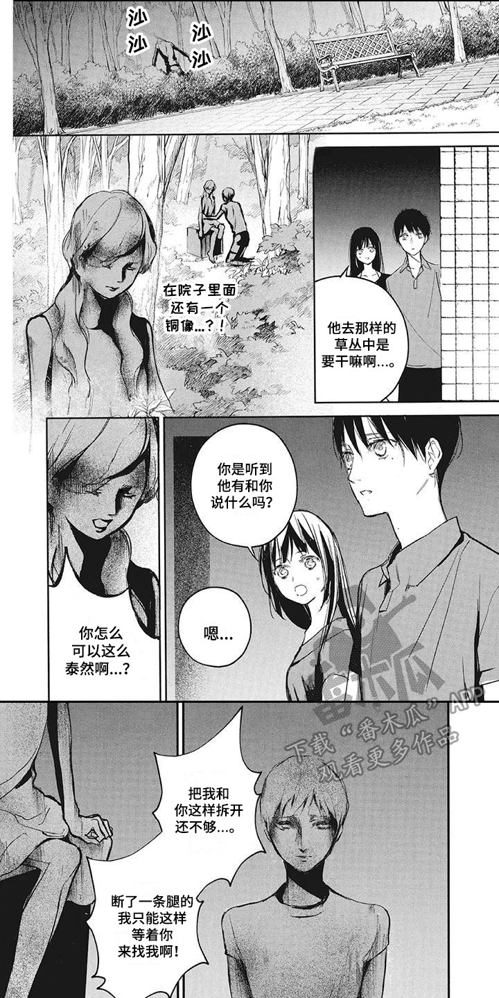 《先祖回归》第15章不分开 第1页