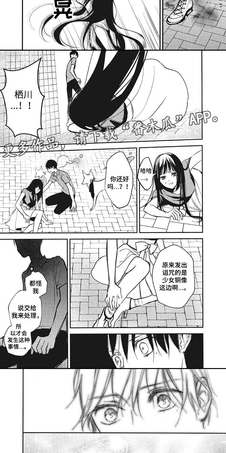 《先祖回归》第15章不分开 第3页