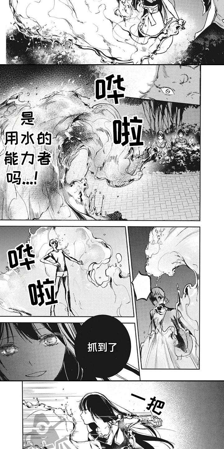 《先祖回归》第14章雕像 第10页