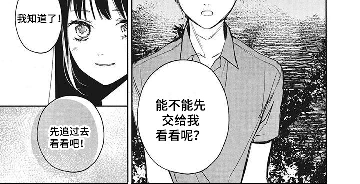 《先祖回归》第14章雕像 第12页