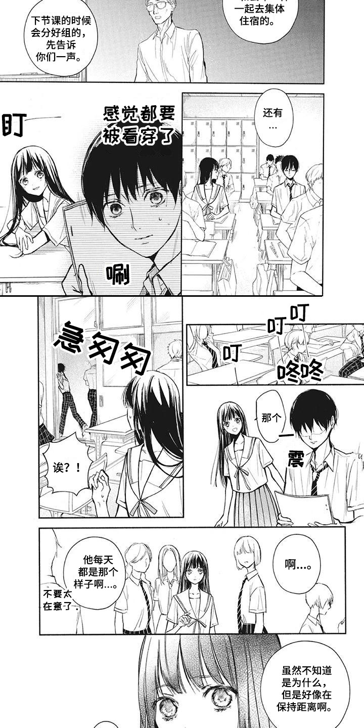 《先祖回归》第14章雕像 第2页