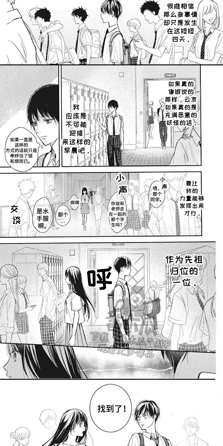 《先祖回归》第13章仪式 第10页