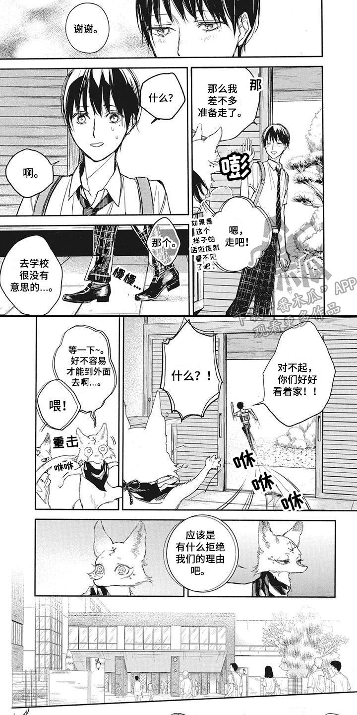 《先祖回归》第13章仪式 第9页