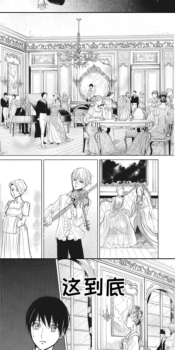 《先祖回归》第9章镜子 第8页