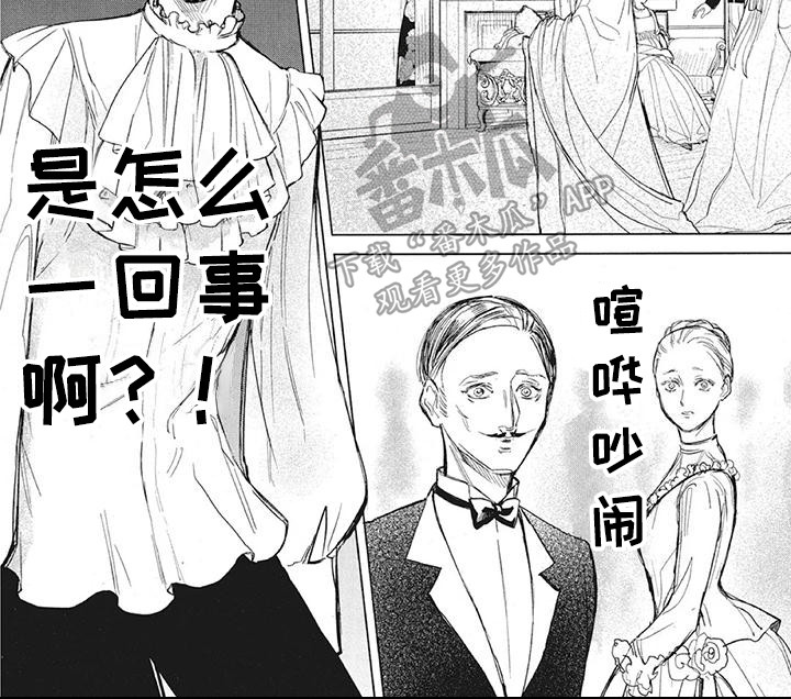 《先祖回归》第9章镜子 第9页