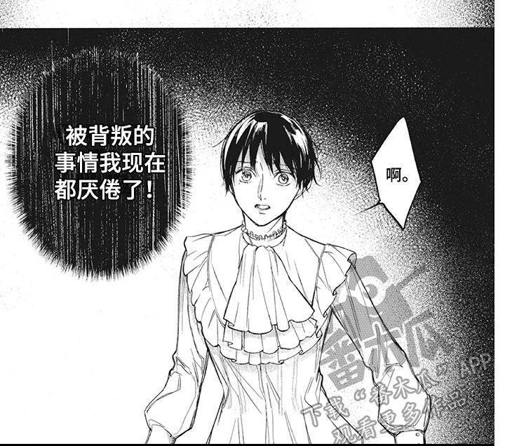 《先祖回归》第11章愤怒 第9页