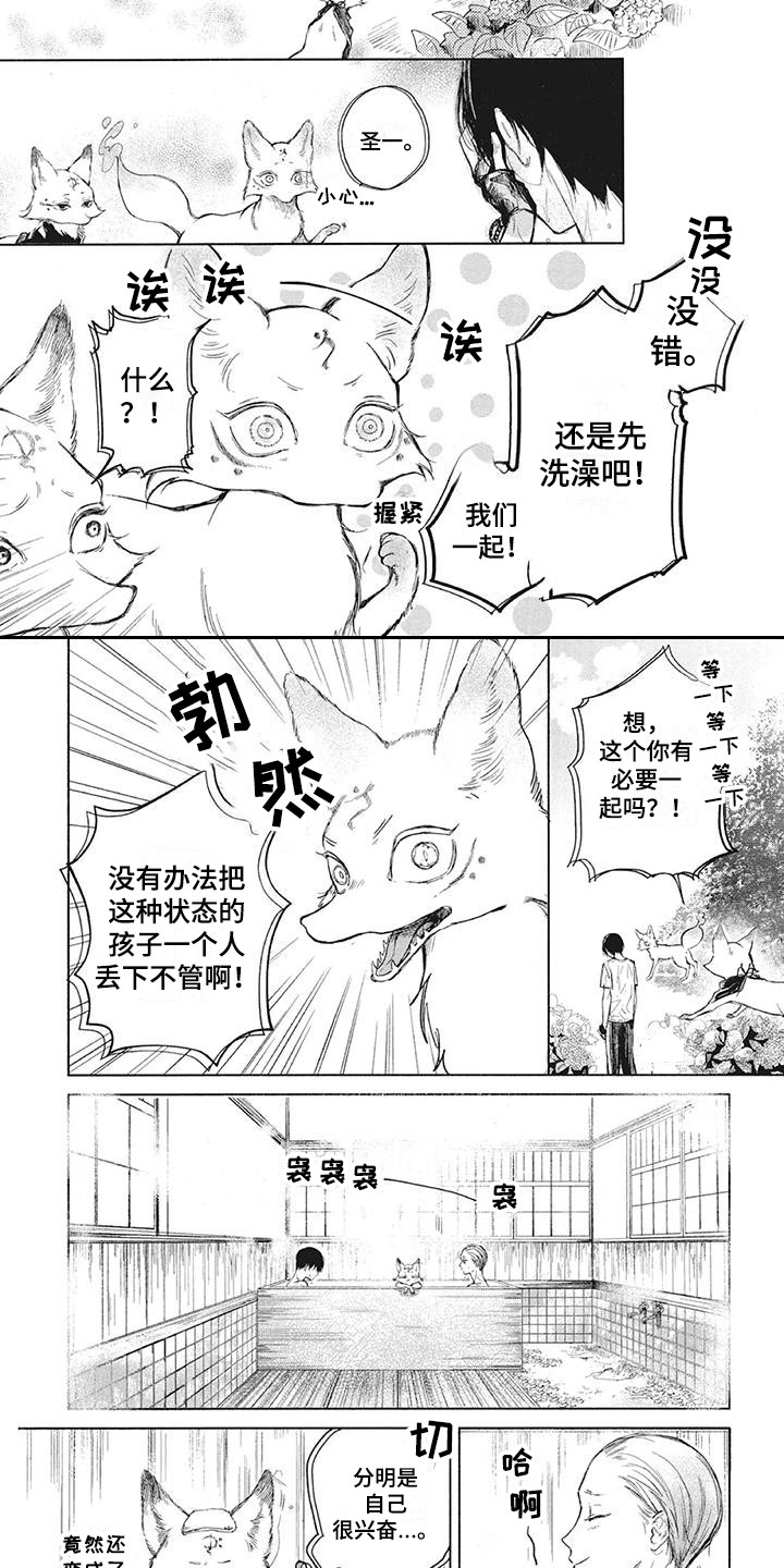 《先祖回归》第7章安慰 第2页