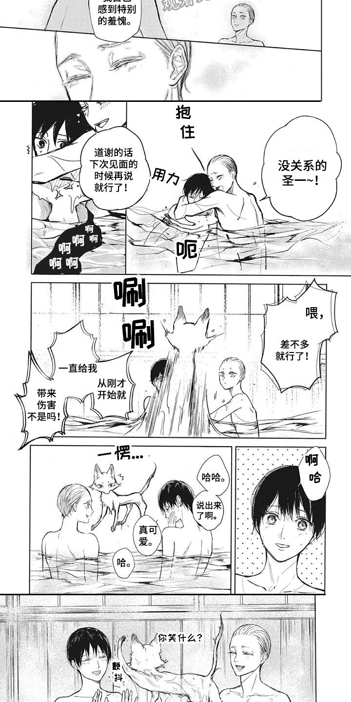 《先祖回归》第7章安慰 第5页