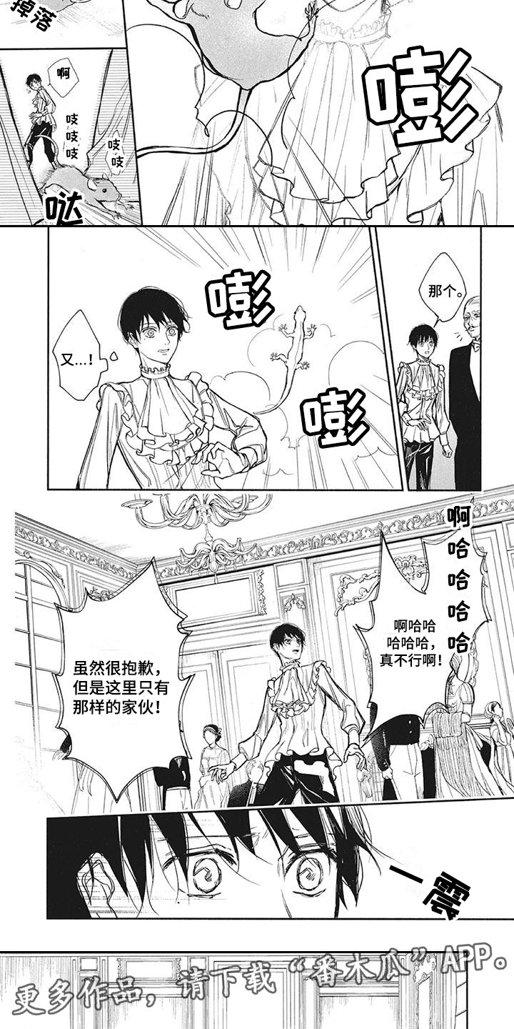 《先祖回归》第10章寻找 第5页