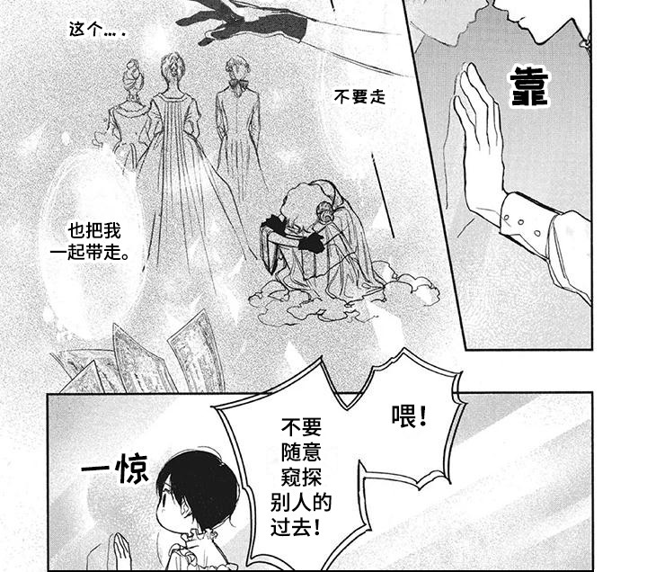 《先祖回归》第10章寻找 第9页