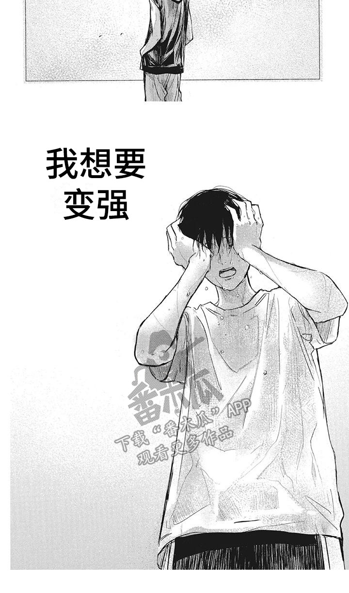 《先祖回归》第6章无力感 第10页