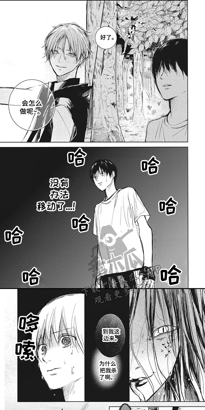 《先祖回归》第6章无力感 第1页