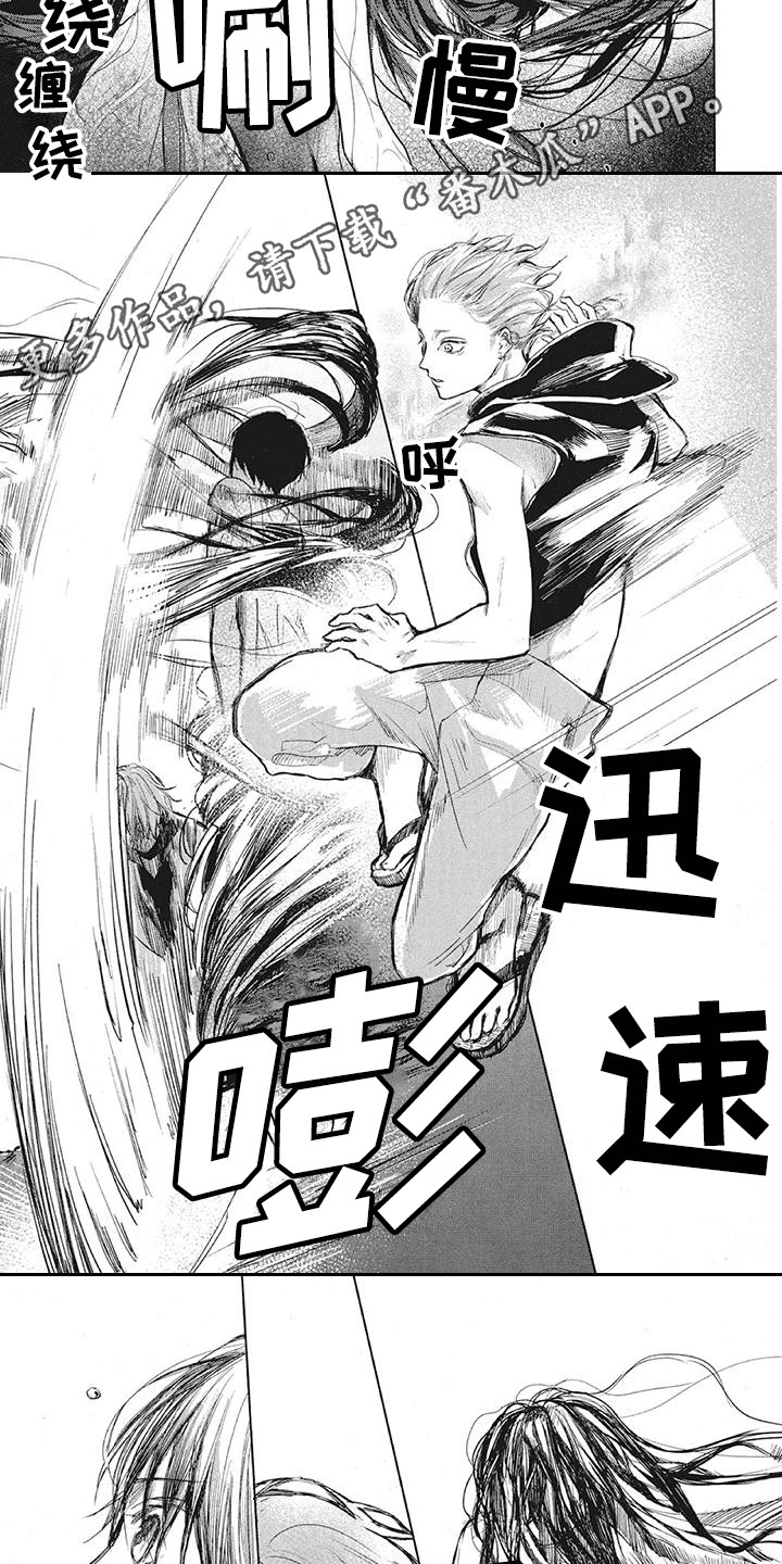 《先祖回归》第6章无力感 第3页