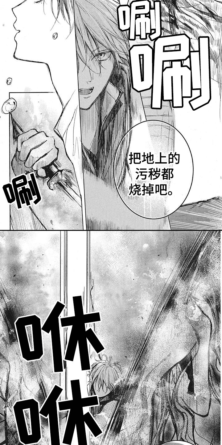 《先祖回归》第6章无力感 第4页