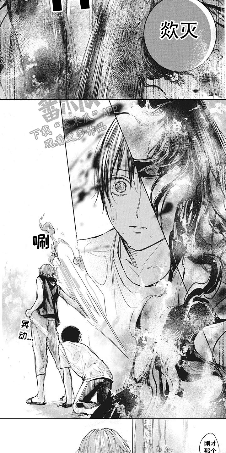 《先祖回归》第6章无力感 第5页