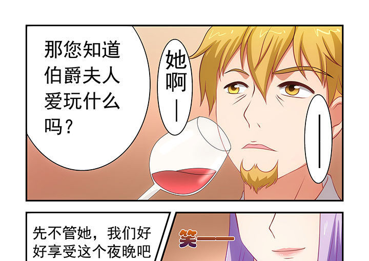 《大话戏游》第18章 第11页