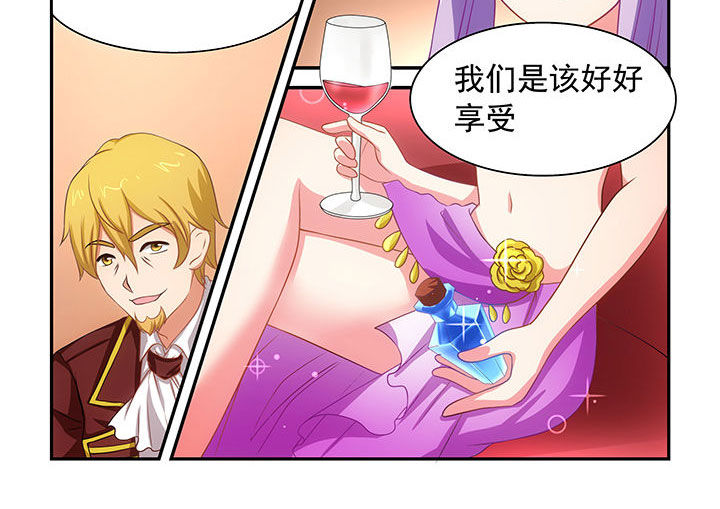 《大话戏游》第18章 第12页
