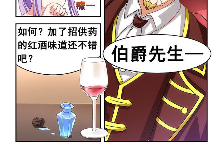《大话戏游》第18章 第16页