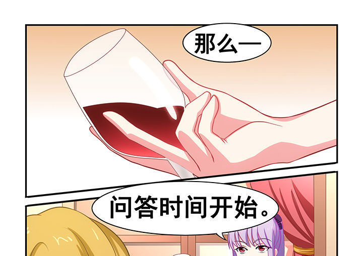 《大话戏游》第18章 第17页