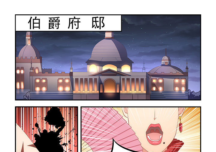 《大话戏游》第18章 第1页
