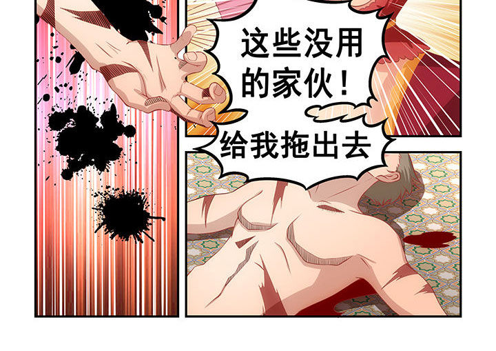 《大话戏游》第18章 第2页