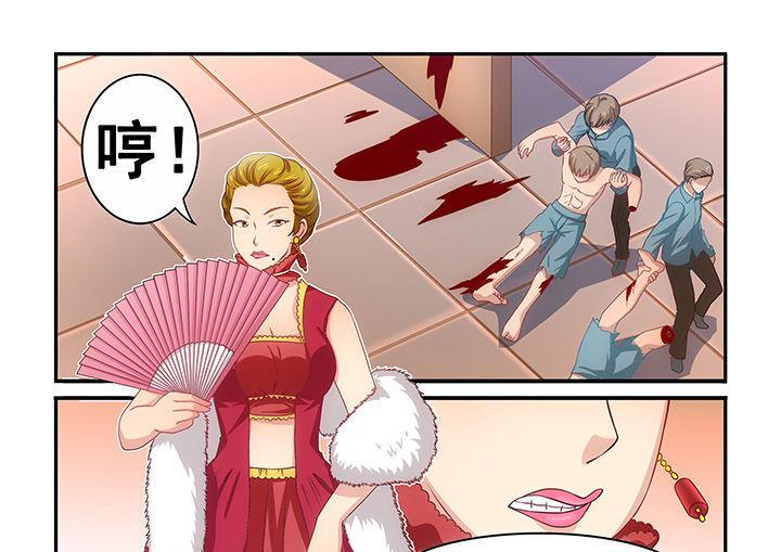 《大话戏游》第18章 第3页
